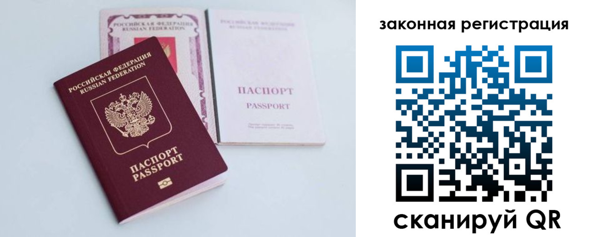 прописка в Прохладном