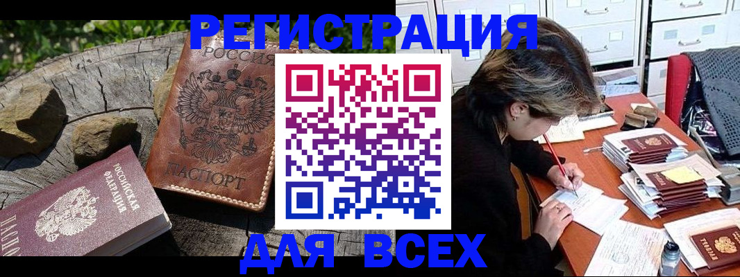 временная регистрация законно в Прохладном