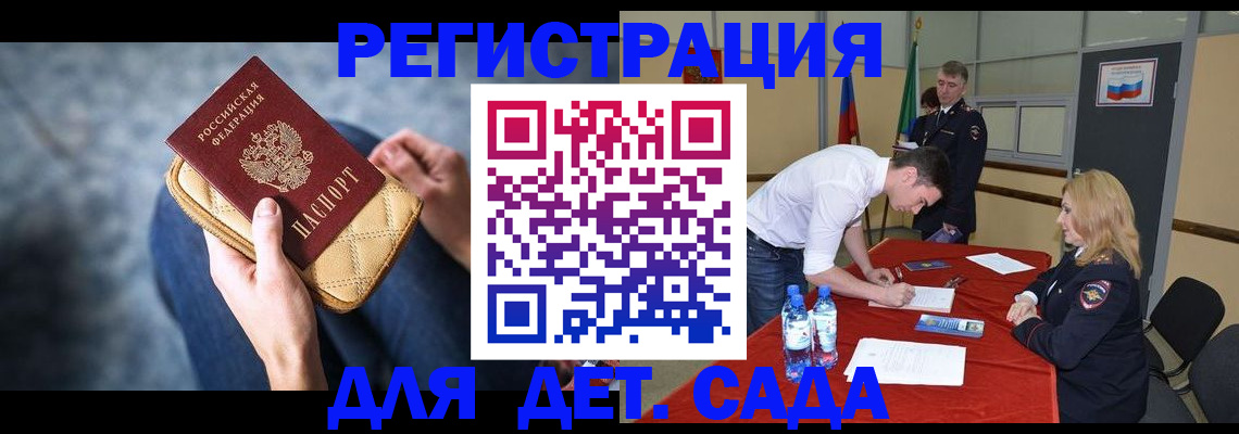 прописка от собственника в Прохладном