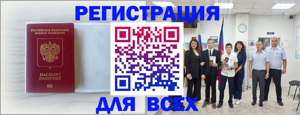 прописка в Прохладном