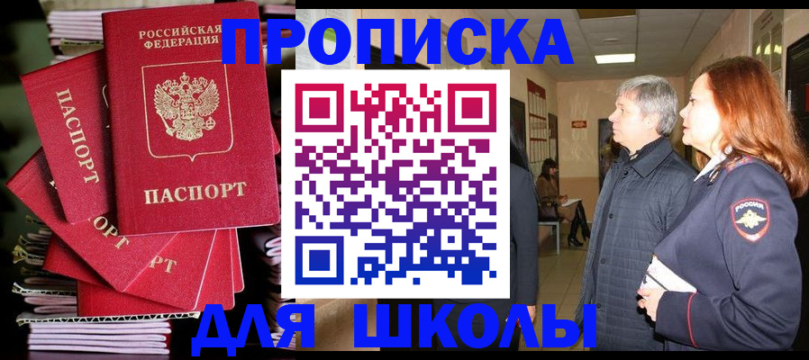 временная регистрация законно в Прохладном