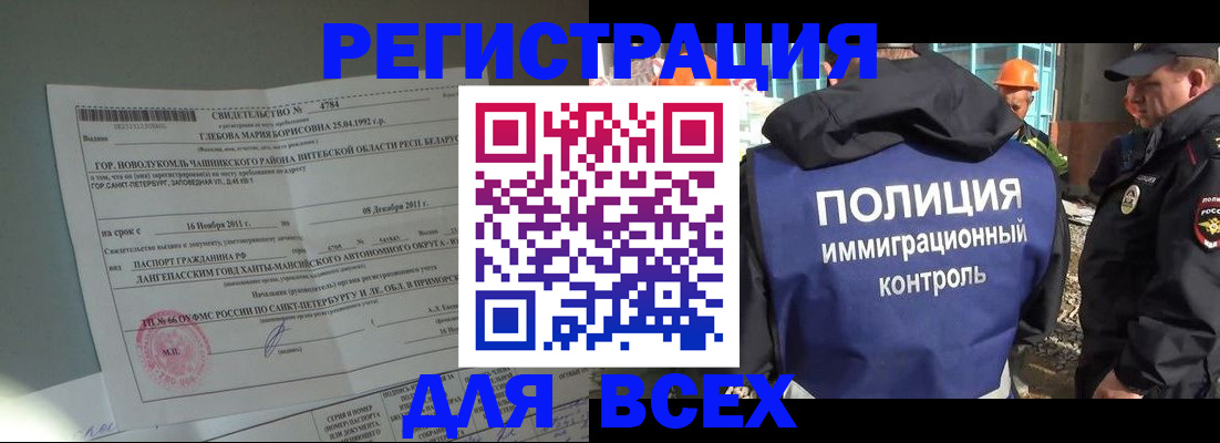 временная регистрация купить в Прохладном